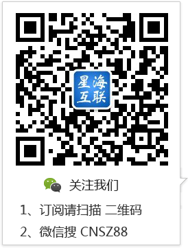 星海互聯(lián)微信二維碼